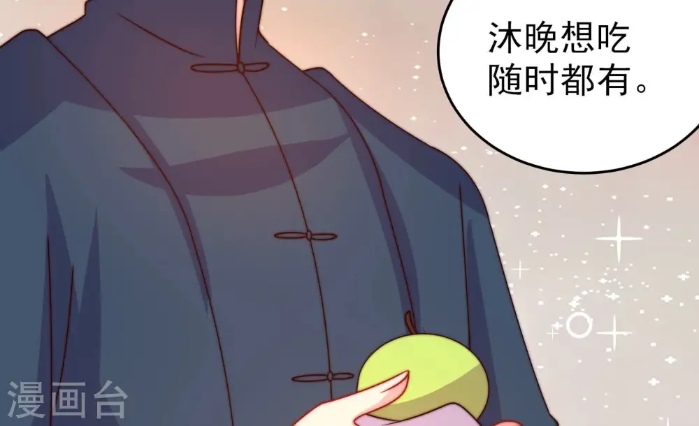 第268话 深宅内斗 第12页