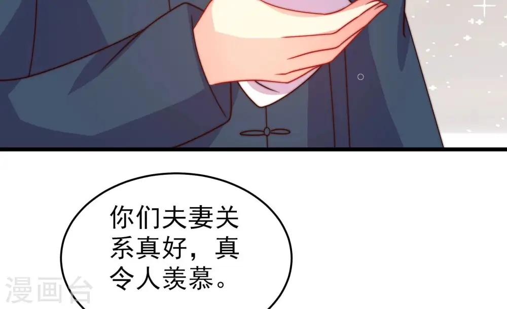第268话 深宅内斗 第13页