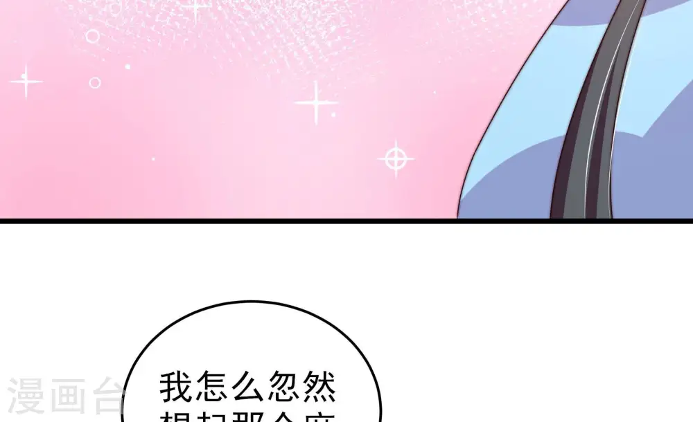 第268话 深宅内斗 第18页
