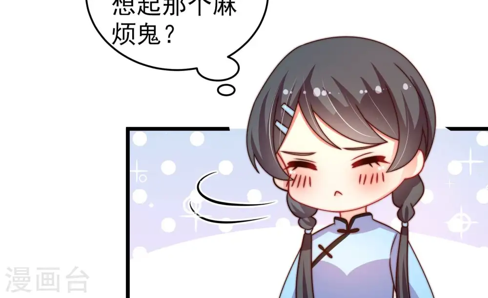 第268话 深宅内斗 第19页