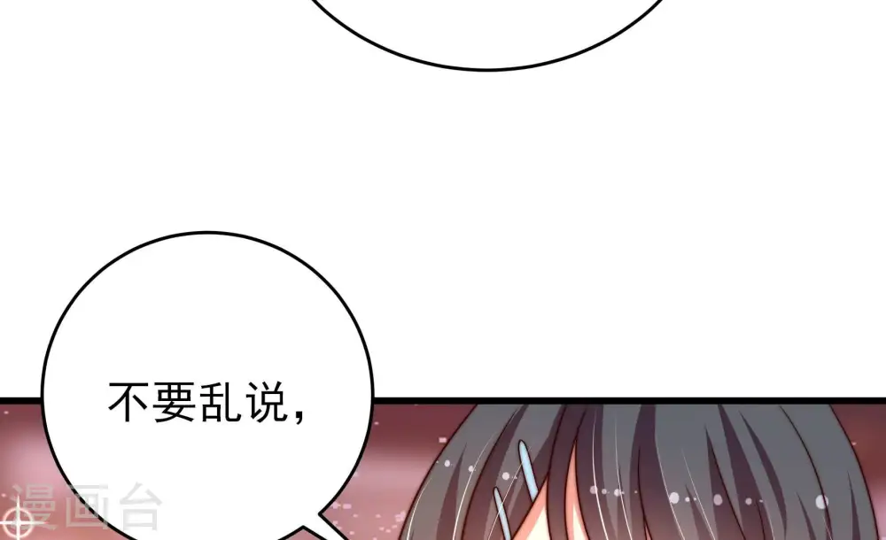 第268话 深宅内斗 第30页