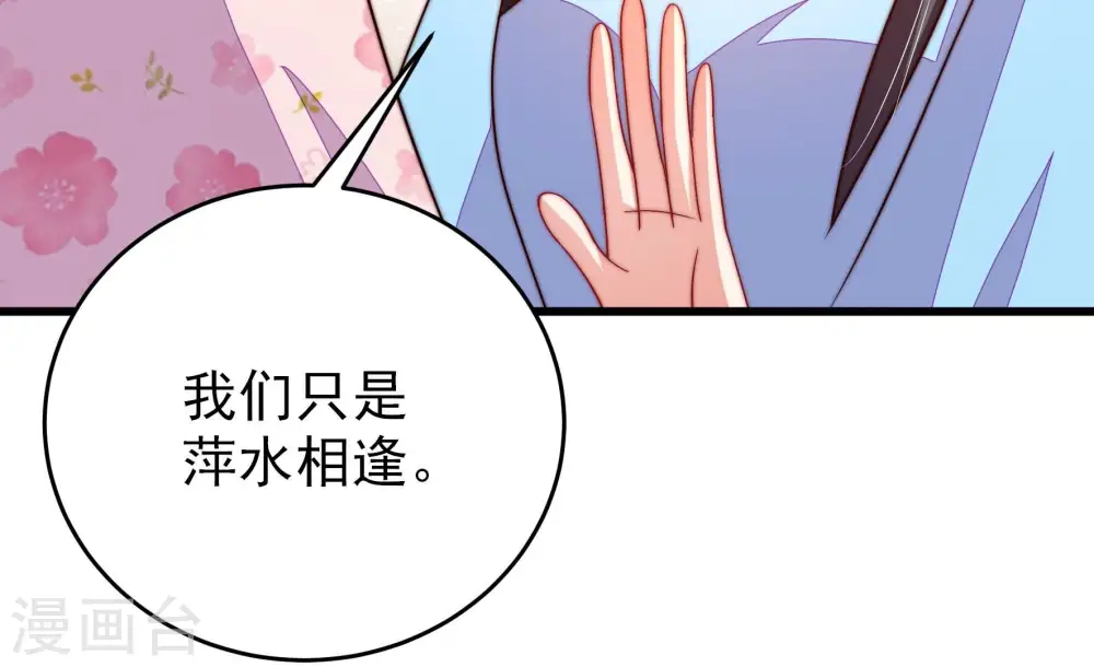 第268话 深宅内斗 第32页