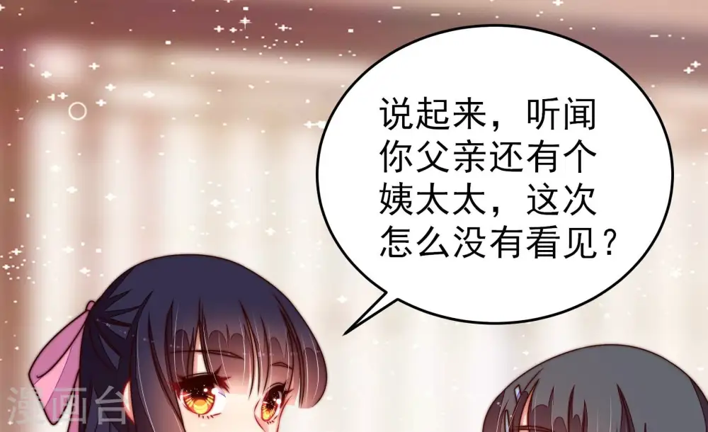 第268话 深宅内斗 第36页