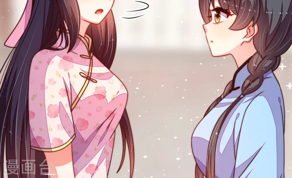 第268话 深宅内斗 第37页