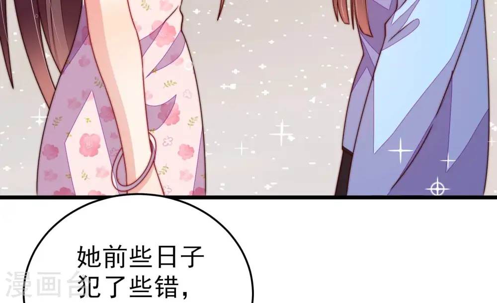 第268话 深宅内斗 第38页