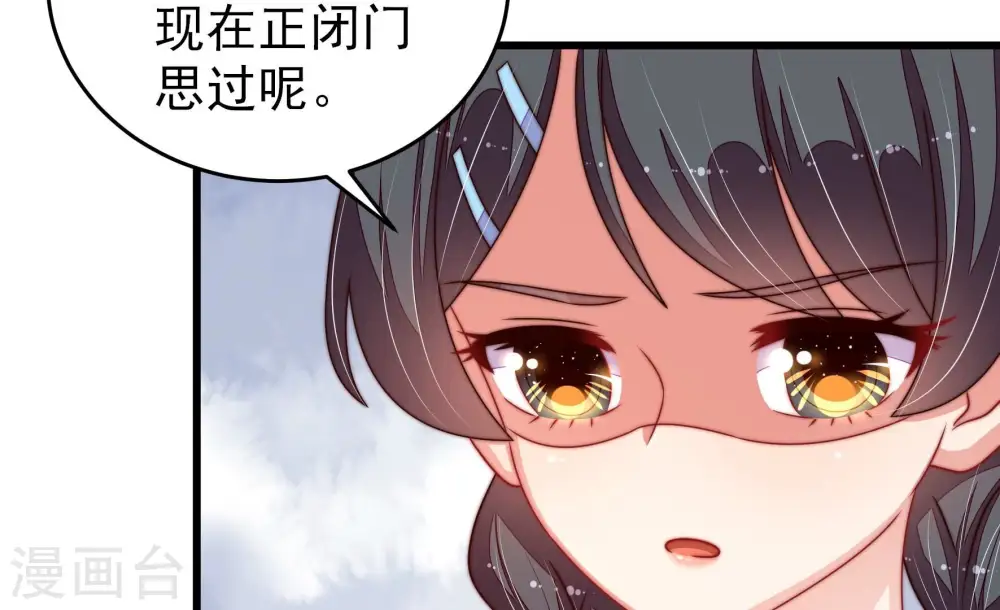 第268话 深宅内斗 第39页