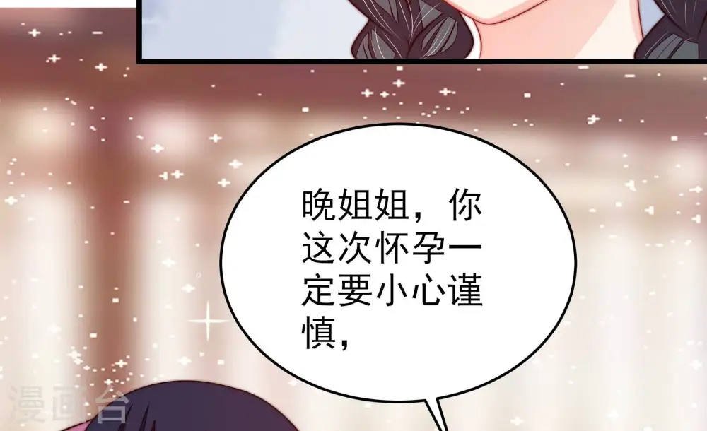第268话 深宅内斗 第40页