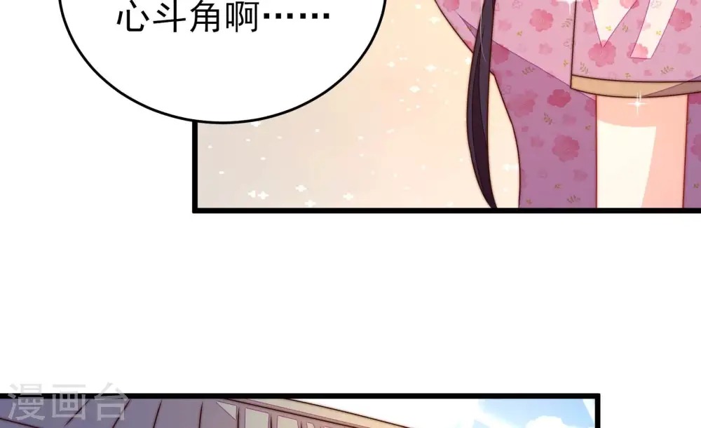第268话 深宅内斗 第46页