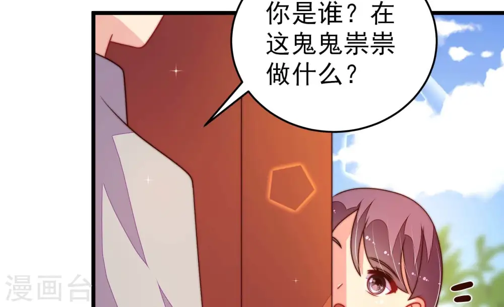 第268话 深宅内斗 第48页