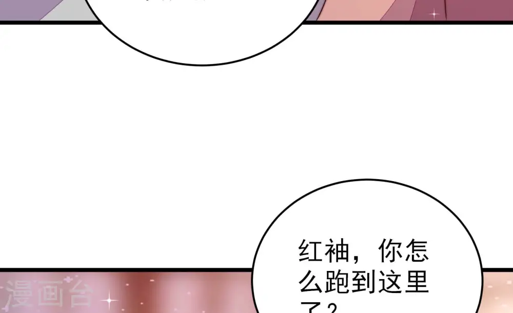 第268话 深宅内斗 第53页