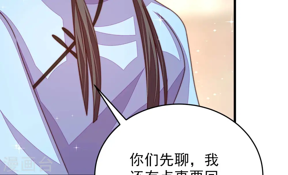 第268话 深宅内斗 第60页