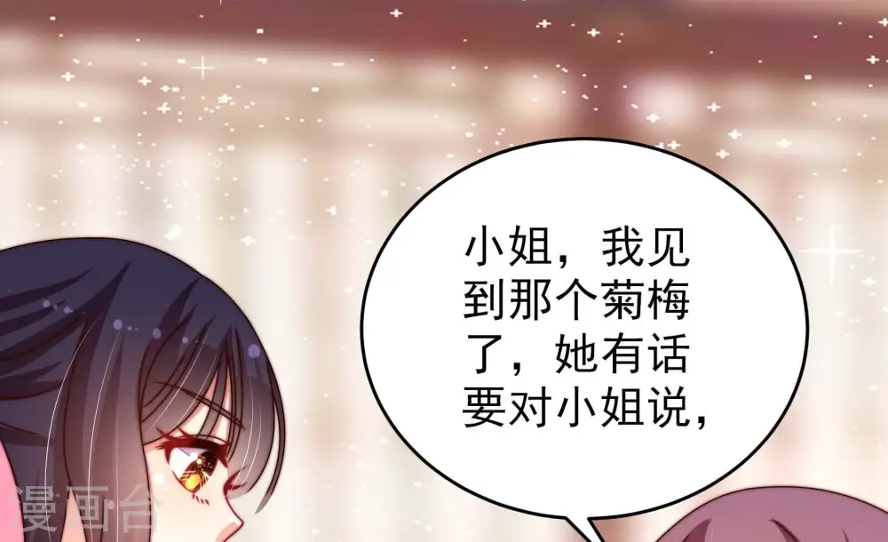 第268话 深宅内斗 第62页