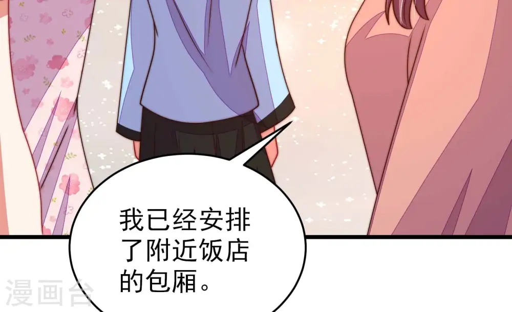 第268话 深宅内斗 第64页