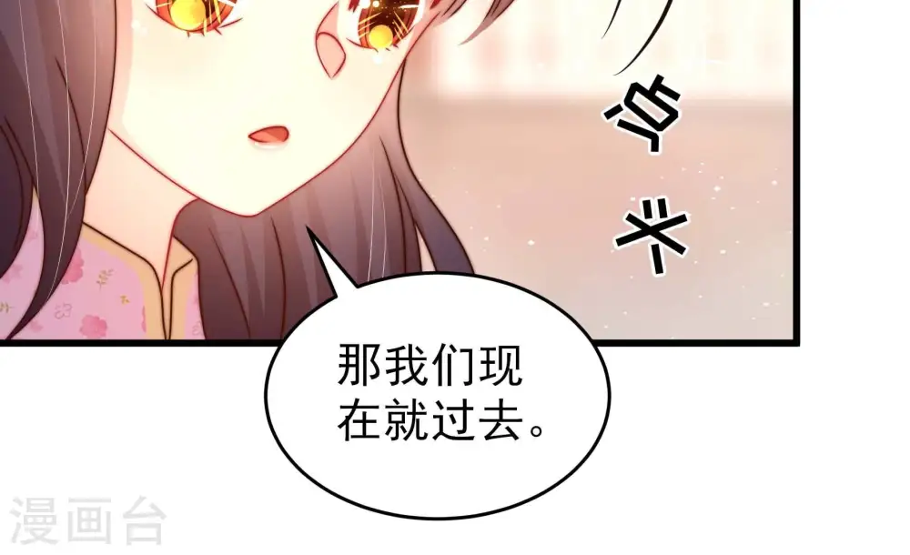 第268话 深宅内斗 第66页