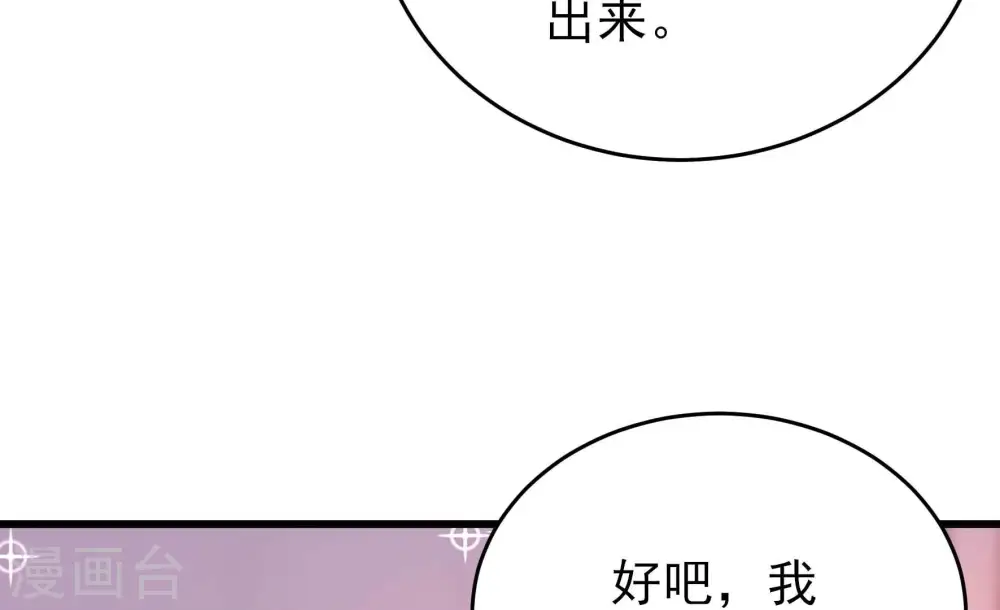 第268话 深宅内斗 第78页