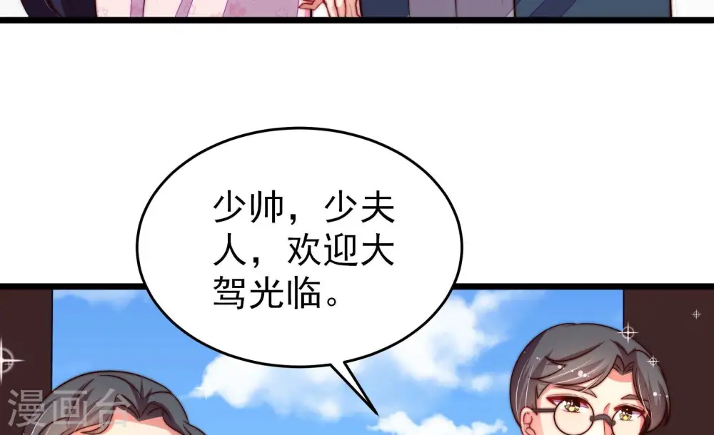 第267话 贴心 第11页