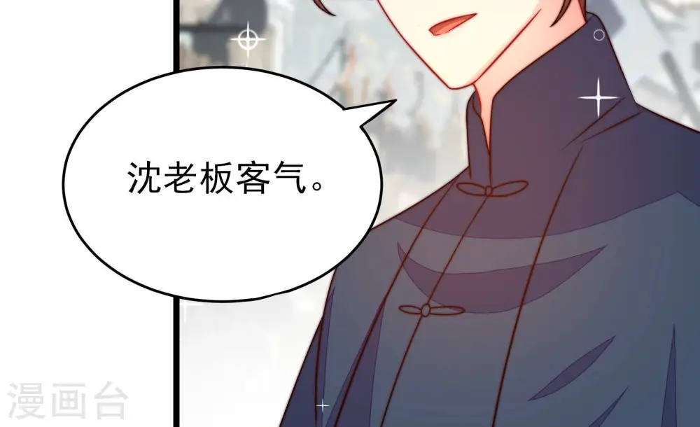 第267话 贴心 第14页