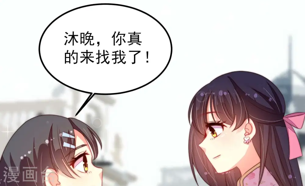 第267话 贴心 第16页