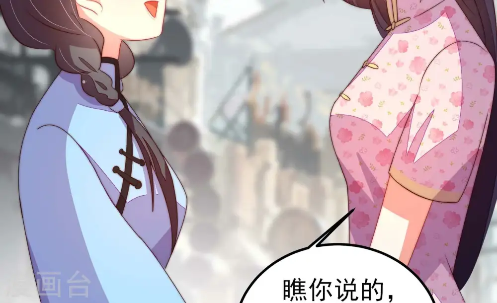 第267话 贴心 第17页
