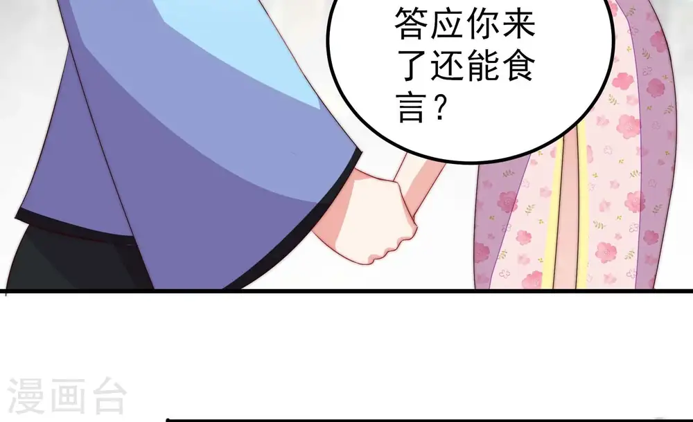 第267话 贴心 第18页