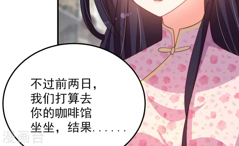 第267话 贴心 第20页