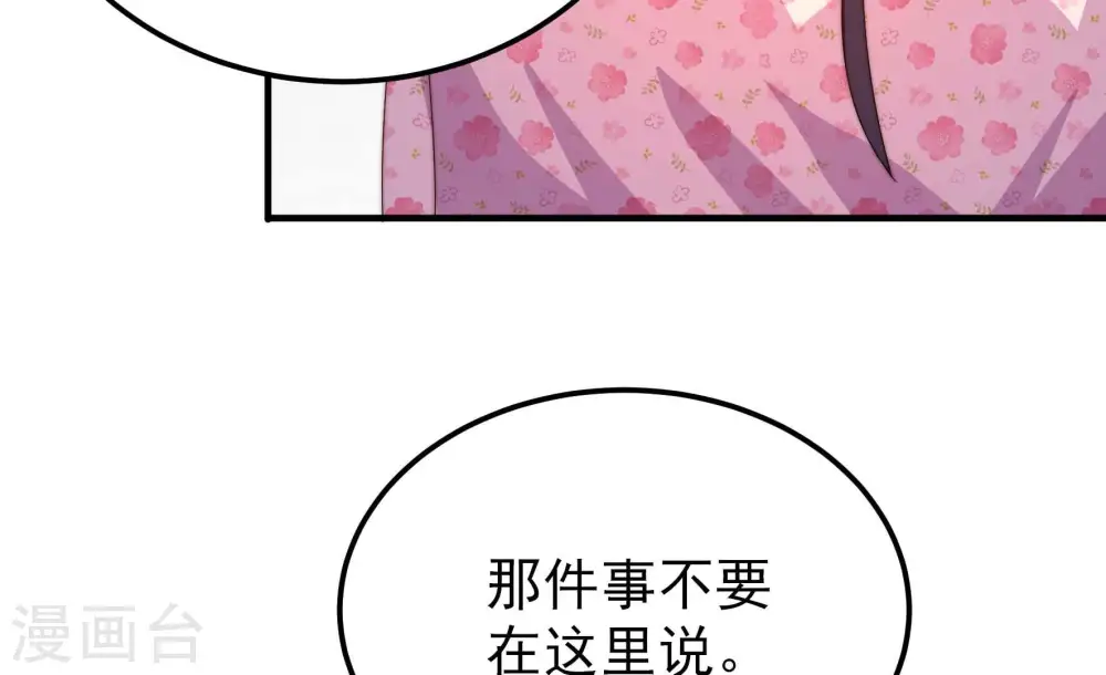 第267话 贴心 第21页