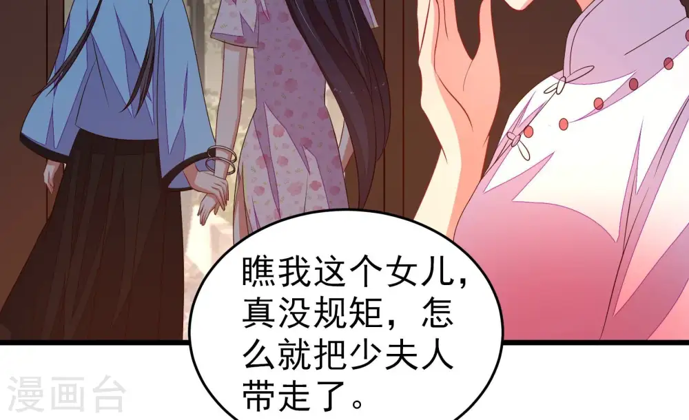 第267话 贴心 第27页