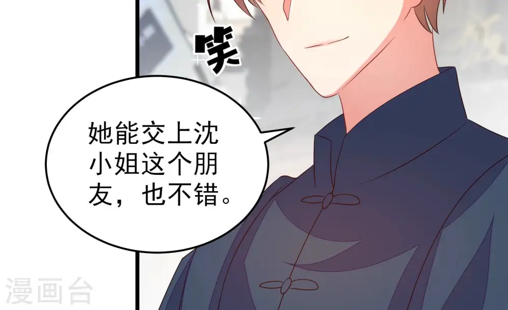 第267话 贴心 第29页