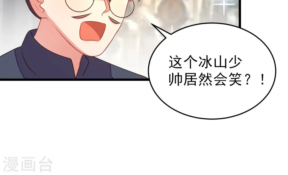 第267话 贴心 第31页