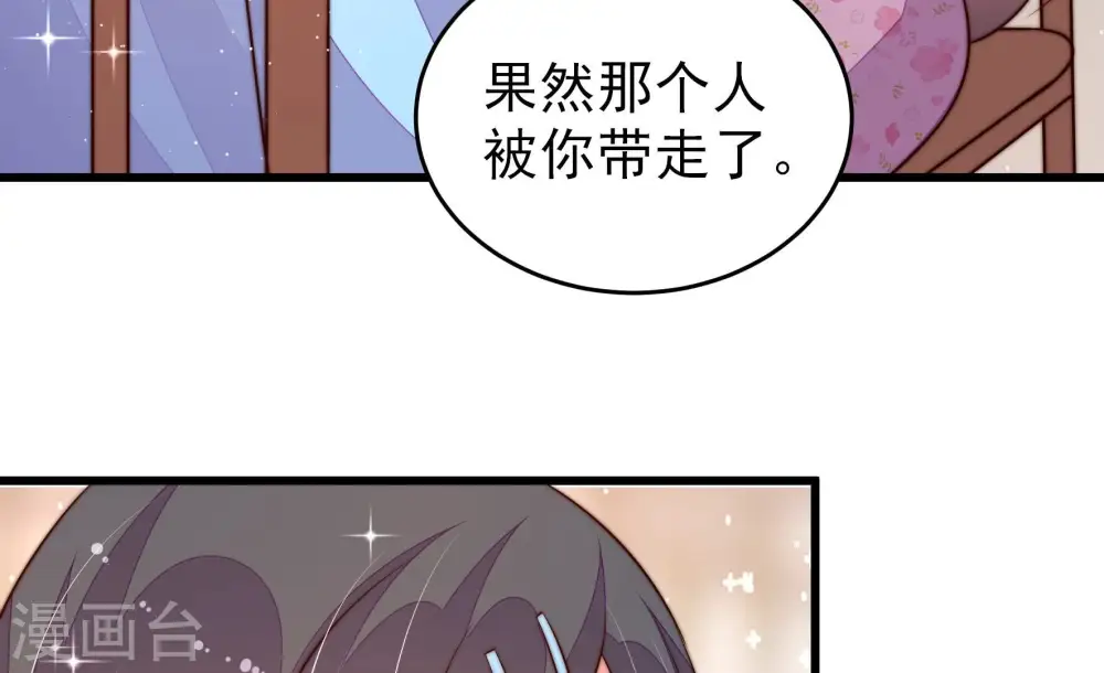 第267话 贴心 第36页