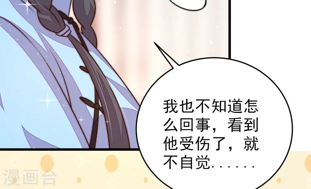 第267话 贴心 第38页