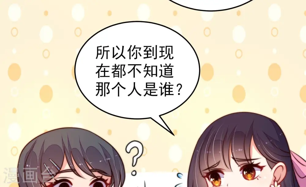 第267话 贴心 第39页