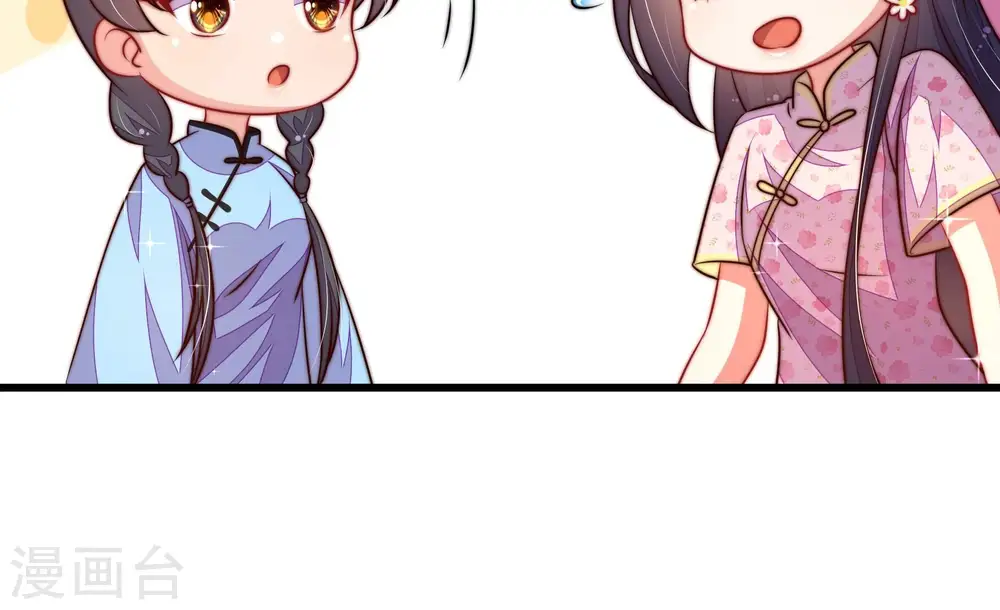 第267话 贴心 第40页