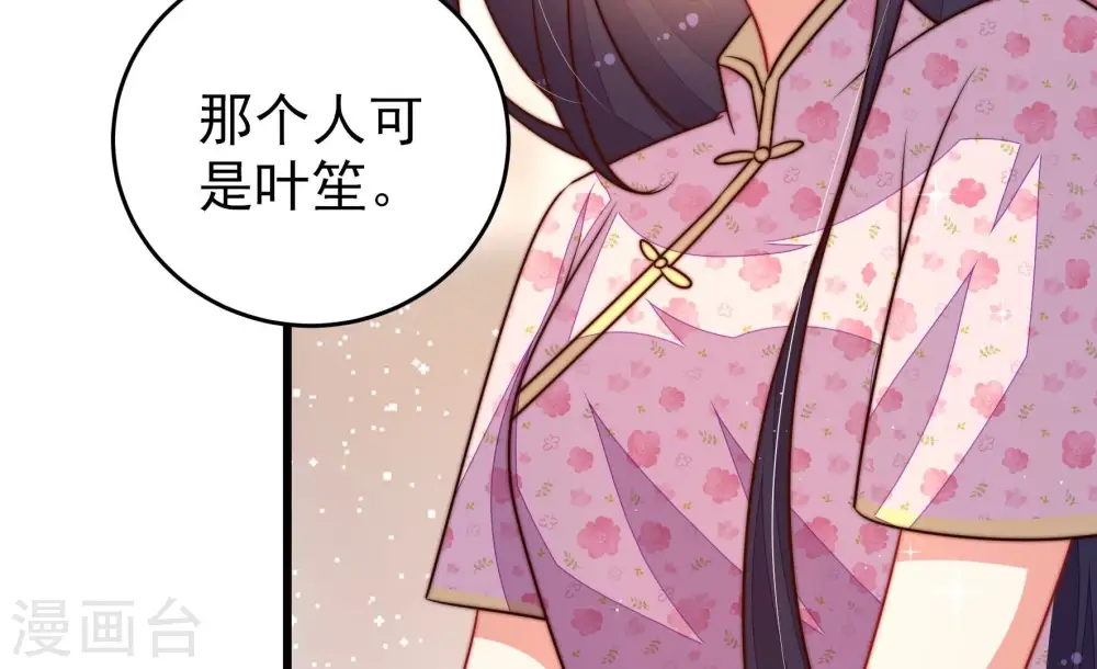 第267话 贴心 第42页