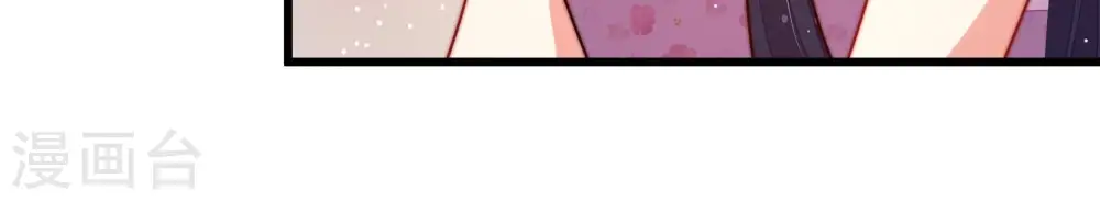 第267话 贴心 第43页