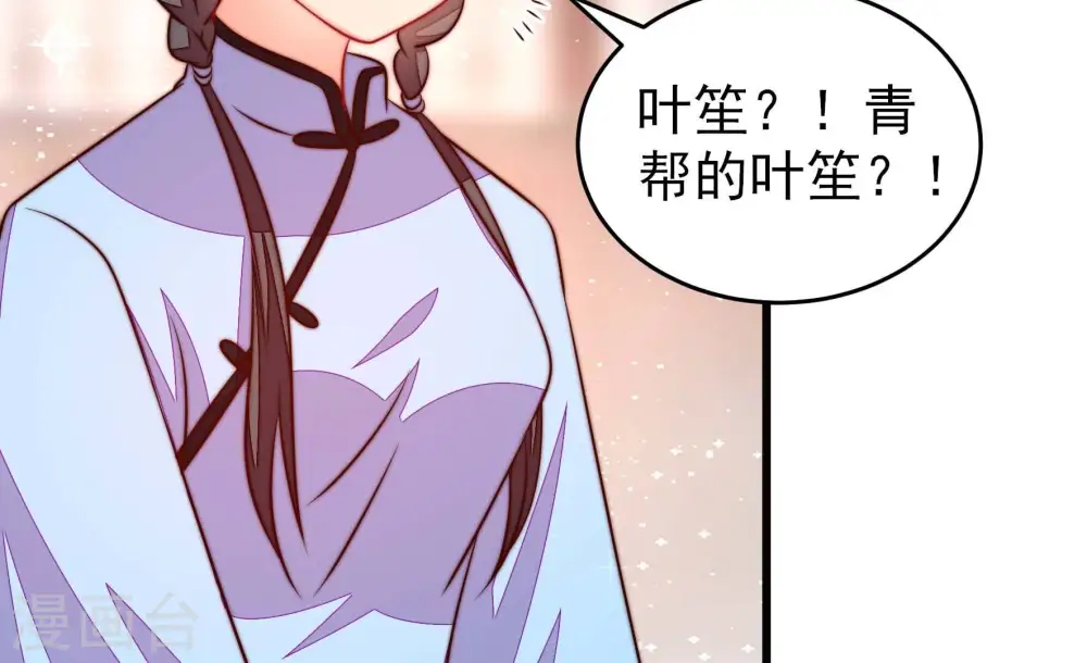 第267话 贴心 第45页