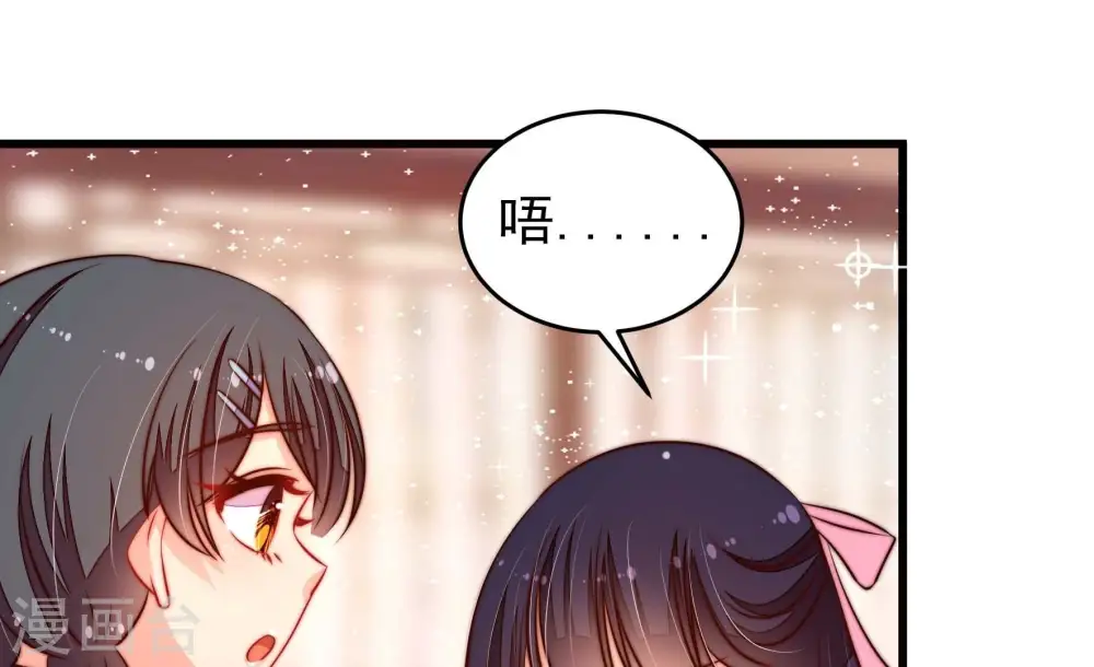 第267话 贴心 第49页