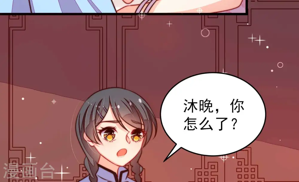 第267话 贴心 第51页