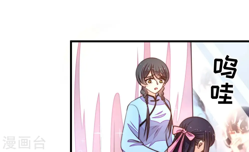 第267话 贴心 第54页