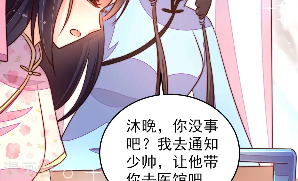 第267话 贴心 第58页