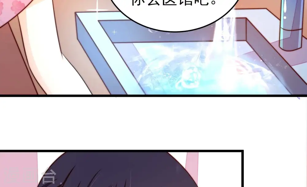 第267话 贴心 第59页