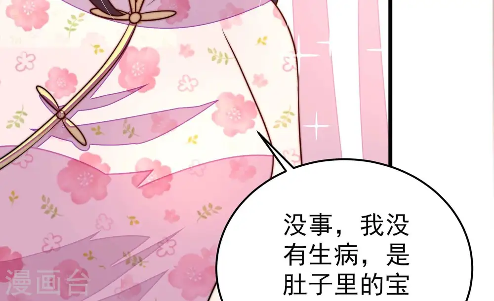 第267话 贴心 第61页