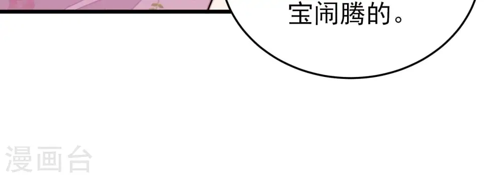 第267话 贴心 第62页