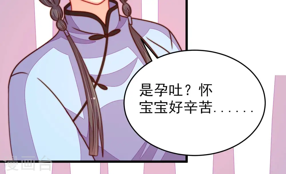 第267话 贴心 第64页