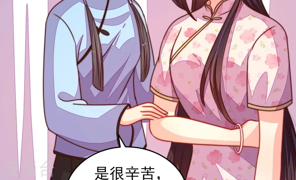 第267话 贴心 第66页