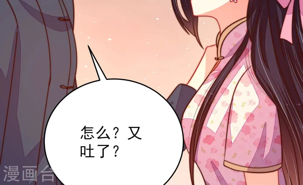 第267话 贴心 第71页