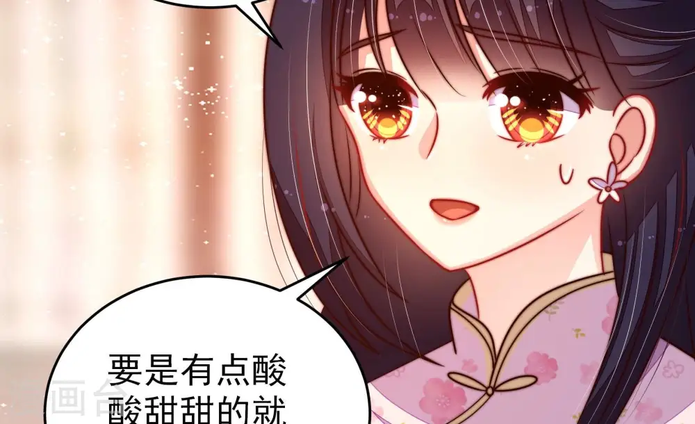第267话 贴心 第73页