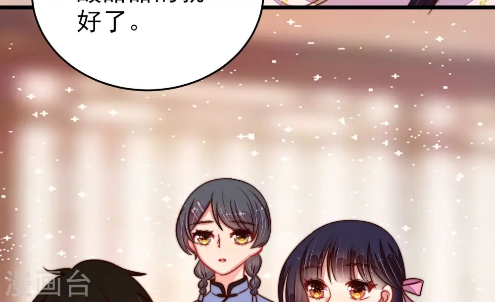第267话 贴心 第74页