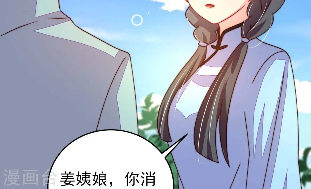 第266话 有惊无险 第7页