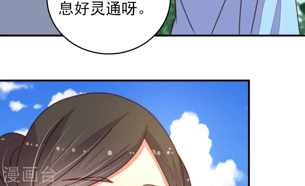 第266话 有惊无险 第8页